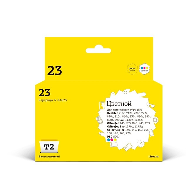 T2  C1823 Картридж струйный  №23 для  HP Deskjet 710/720/810/830/880/890/1120/1125 (360стр.), цветной