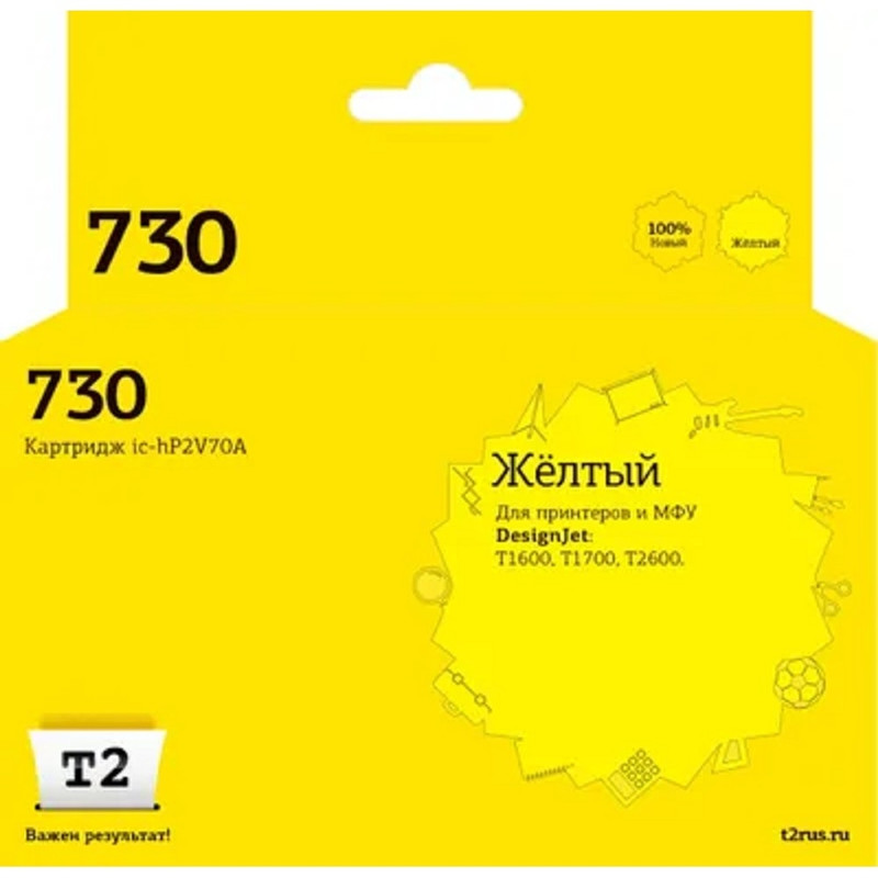                 IC-HP2V70A Картридж T2 №730 для HP DesignJet T1600/T1700/T2600 (300мл.) желтый, с чипом