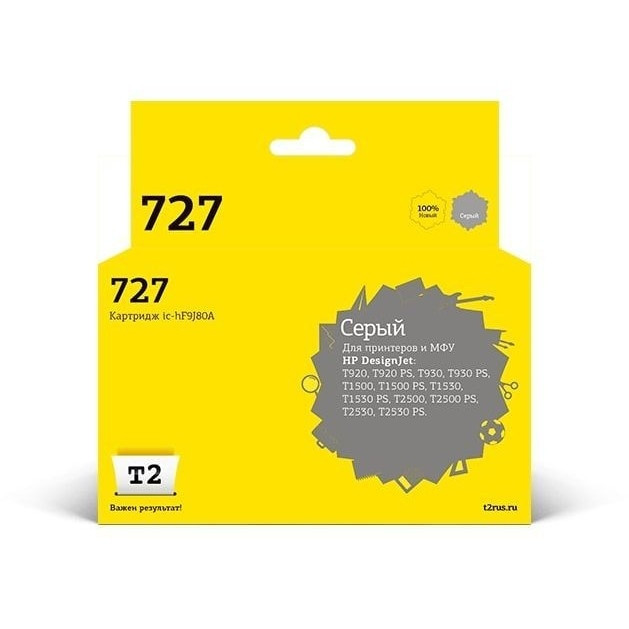 T2  F9J80A  Картридж № 727  (IC-HF9J80A) для HP Designjet T920/T930/T1500/T1530/T2500/T2530, серый, с чипом