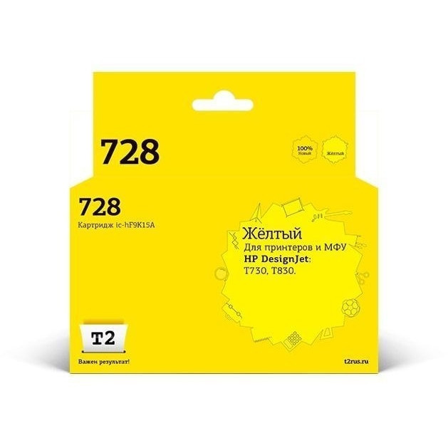 T2  F9K15A  Картридж №728  (IC-HF9K15A) для HP Designjet T730/T830, желтый, с чипом