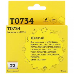 T2 C13T07344A/C13T10544A  (IC-ET0734) Картридж T2 для Stylus C79/C110/CX3900/CX4900/TX200, желтый, с чипом
