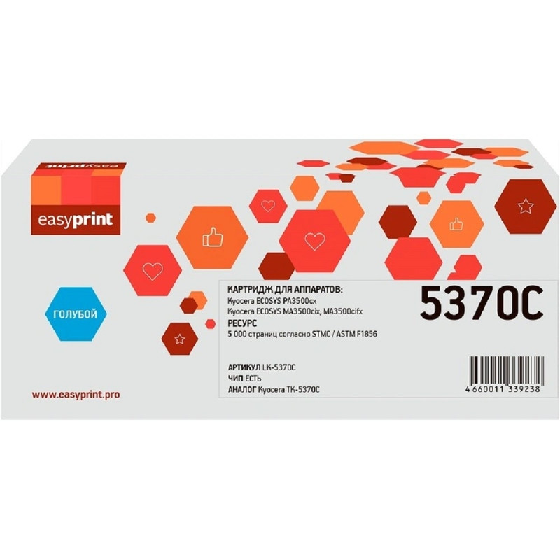 Тонер-картридж EasyPrint LK-5370C для Kyocera ECOSYS PA3500cx/MA3500cix/MA3500cifx (5000 стр.) голубой, с чипом