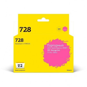 T2  F9K16A  Картридж №728  (IC-HF9K16A) для HP Designjet T730/T830, пурпурный, с чипом