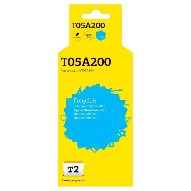 T2  C13T05A200  Картридж для для Epson WorkForce Pro WF-C878RDTWF/C879RDTWF (20000 стр.), голубой, с чипом