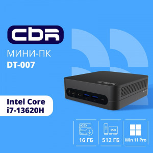 CBR MiniPC-DT007 (Intel i7 13620H /32Gb DDR4/1 Tb SSD PCIe / W11Pro/ 2*USB3.2 Gen2 10Gbps + 2*USB3.2 Gen1 5Gbps +1*Type-C2.0, 3.5mm Combo Jack, RJ-45,VESA 100*100 ) CBR MiniPC-DT007 (Intel i7 13620H /32Gb DDR4/1 Tb SSD PCIe / W11Pro/ 2*USB3.2 Gen2 10Gbps + 2*USB3.2 Gen1 5Gbps +1*Type-C2.0, 3.5mm Combo Jack, RJ-45,VESA 100*100 )