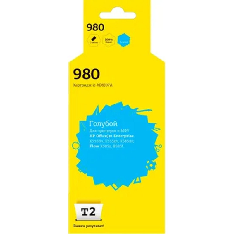                 IC-HD8J07A Картридж T2 №980 для HP OfficeJet Enterprise X555dn/X555xh/X585dn/Flow X585z/X585f (6600 стр.), голубой, с чипом