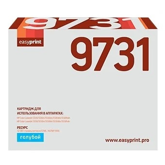 Easyprint C9731A Картридж (LH-9731) для HP CLJ5500/5550 (12000 стр.) голубой, с чипом, восст.