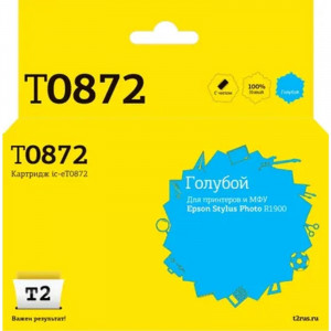 T2 C13T087240 Картридж T2 (IC-ET0872) для Epson Stylus Photo R1900, голубой, с чипом