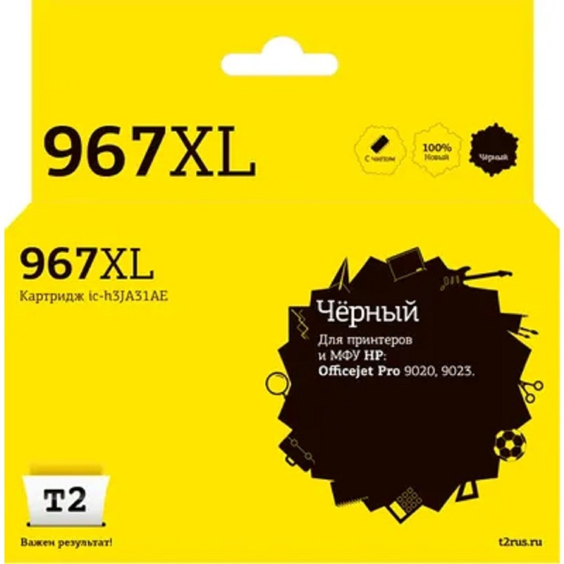 IC-H3JA31AE Картридж T2 №967XL для HP Officejet Pro 9020/9023 (3000стр.), черный, с чипом IC-H3JA31AE Картридж T2 №967XL для HP Officejet Pro 9020/9023 (3000стр.), черный, с чипом