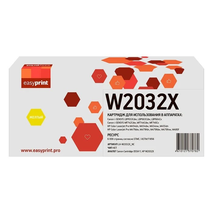Easyprint  W2032X Тонер-картридж (LH-W2032X_NC) для HP CLJ Pro M454/455/M479/480/Canon LBP663/664/MF742/744/746 (6000 стр.) желтый, БЕЗ ЧИПА