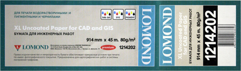 LOMOND 1214202  Бумага  инженерная , 80г/м2, рулон, 91.4x4500 см