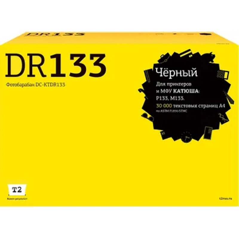 T2 DC-KTDR133 Фотобарабан T2 для Катюша P133/M133 (30000стр.) с чипом DR133