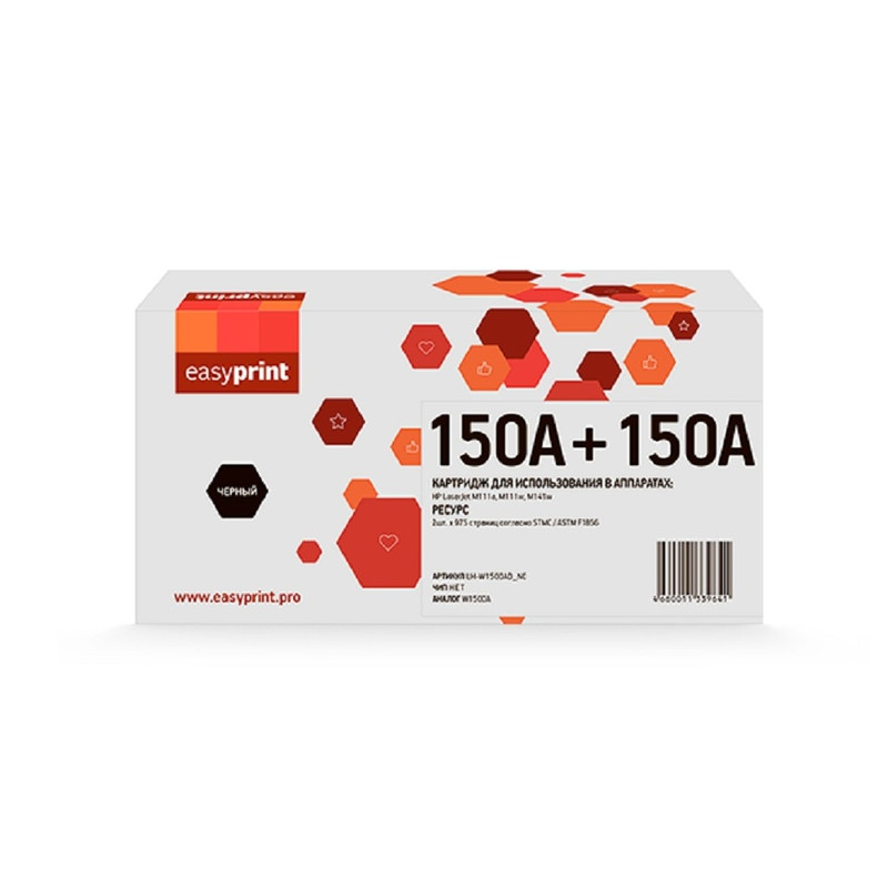 W1500AD Двойная упаковка картриджа EasyPrint LH-W1500AD_NC для HP LaserJet M111/M141 (2шт.x975 стр.) черный, БЕЗ ЧИПА W1500AD Двойная упаковка картриджа EasyPrint LH-W1500AD_NC для HP LaserJet M111/M141 (2шт.x975 стр.) черный, БЕЗ ЧИПА