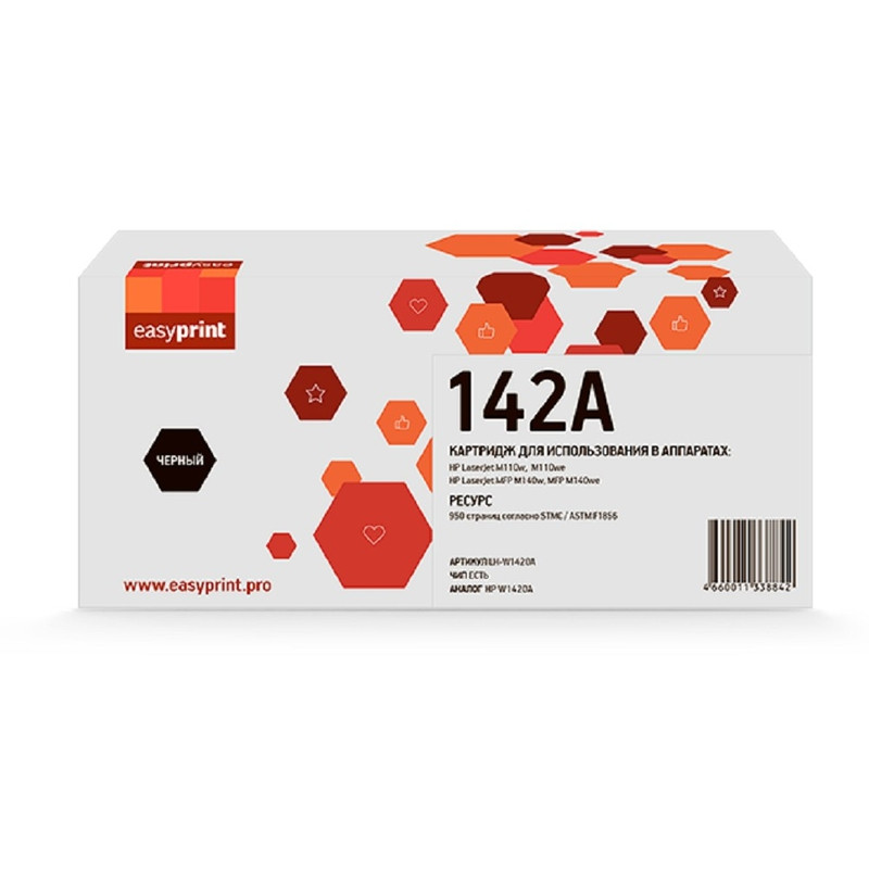                 W1420A Картридж EasyPrint LH-W1420A для HP Laser M110w/M110we/M140w/M140we (950 стр.) черный, с чипом