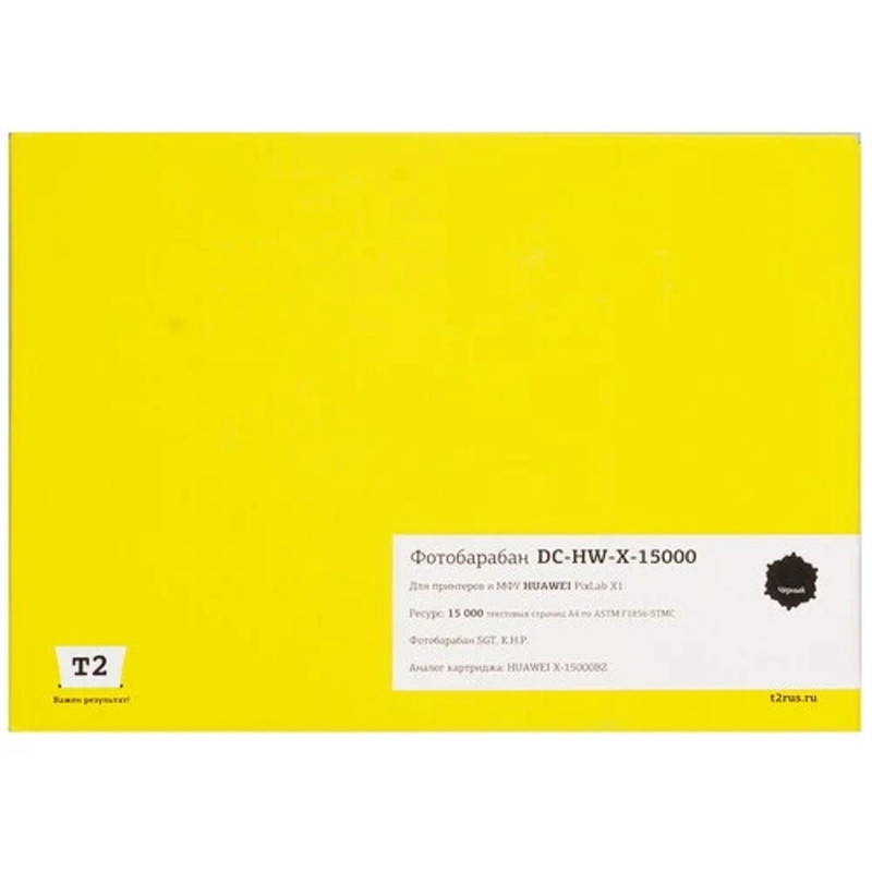 DC-HW-X-15000 Фотобарабан T2 для HUAWEI PixLab X1 (15000стр.)