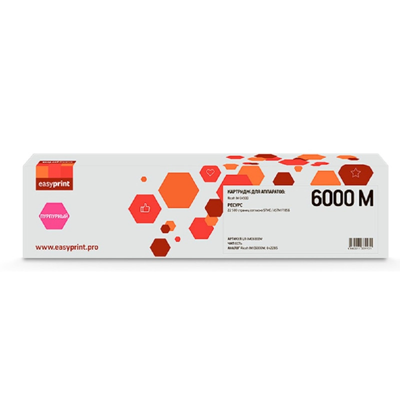 Тонер-картридж EasyPrint LR-IMC6000M для Ricoh IM C4500 (22500стр.) пурпурный, с чипом, 842285