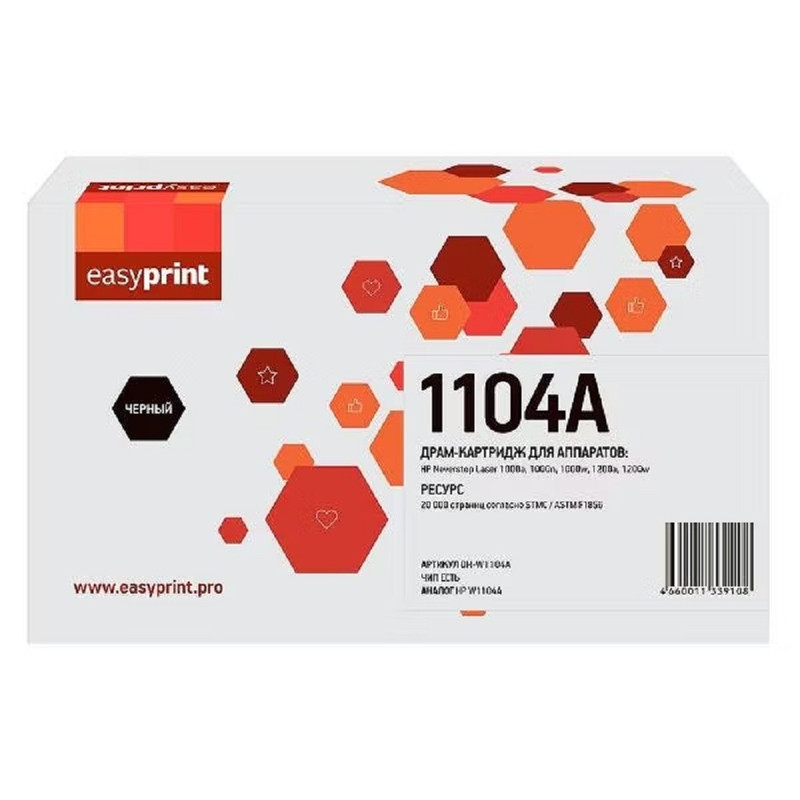                 W1104A Драм-картридж EasyPrint DH-W1104A для HP Neverstop Laser 1000/1200 (20000 стр.) с чипом