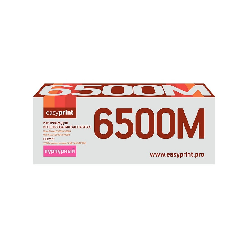                 6500M Тонер-картридж EasyPrint LX-6500M для Xerox Phaser 6500/WorkCentre 6505 (2500 стр) пурпурный,с чипом 106R01602