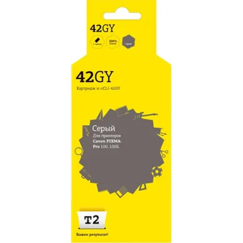                 IC-CCLI-42GY Картридж T2 для Canon PIXMA Pro-100/100S, серый