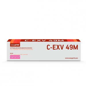 Easyprint  C-EXV49M Картридж для Canon  iR ADV C3320/3320i/3325i/3330i/3530i/3525i/3520i (19000 стр.) пурпурный