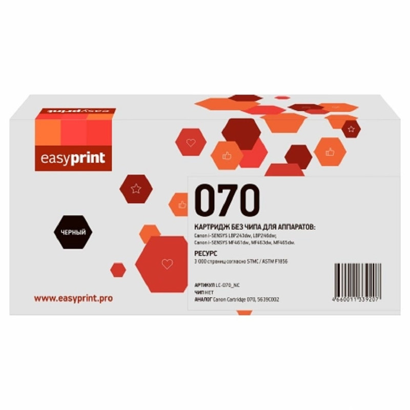  070 Картридж EasyPrint LC-070_NC для Canon i-SENSYS LBP243dw/246dw/MF461dw/MF463dw/MF465dw (3000 стр.) черный, БЕЗ ЧИПА