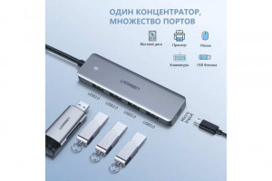 USB - Разветвитель (хаб) Ugreen CM219 (70336), 4 в 1 USB Type-C - 4xUSB 3.0