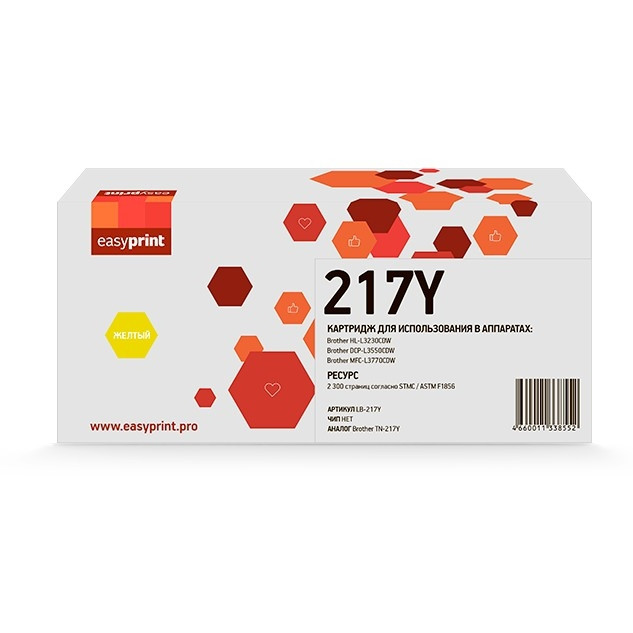 Easyprint TN-217Y Картридж LB-217Y для Brother HL-L3230CDW/DCP-L3550CDW/MFC-L3770CDW (2300 стр.) жёлтый