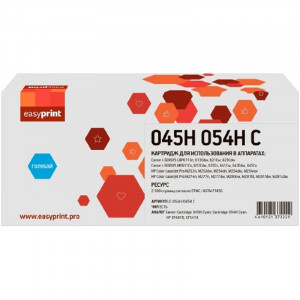 054H/045H C Картридж EasyPrint LC-054H/045H C для Canon i-SENSYS LBP611/621/MF631/641/HP M252/M254/M277 (2500 стр.) голубой, с чипом