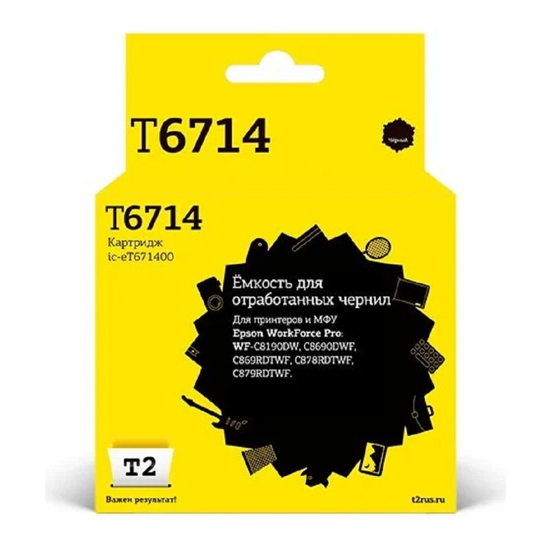             IC-ET671400 Ёмкость для отработанных чернил T2 для Epson WorkForce Pro WF-C8190DW/C8690DWF/C869RDTWF/C878RDTWF/C879RDTWF (80000 стр.)